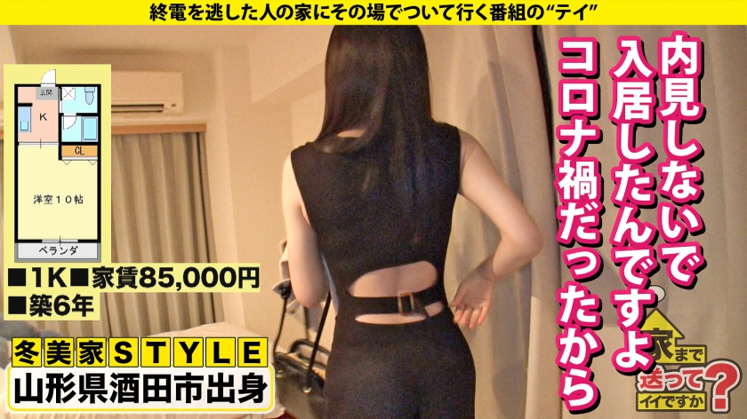 277DCV-251 家まで送ってイイですか?case.249 【元・演歌歌手がセックスします】 山形から上京し大都会で処女を捨て、遅咲きで男を知り肉食女子となった女… 聞いてください『男… (5)