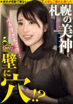 277DCV-252の女優は櫻井まみ｜家まで送ってイイですか？case.244【札幌の美神参上SP】イキ過ぎてカベ崩壊！一体なぜ？話が止まらない！悪気はない！愛すべきエステ嬢⇒毎日ヤリまくり！浮気もアリ？…