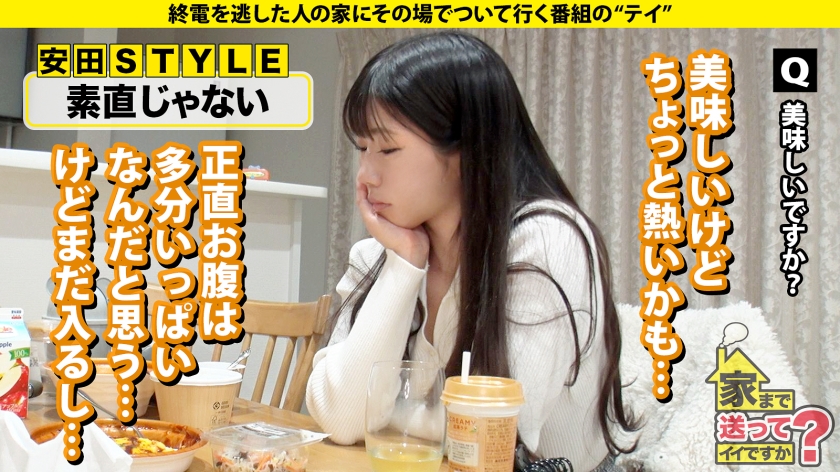277DCV-256 家まで送ってイイですか？case.248【信州イチのスケベっ娘】ラブラブセックスしか知らない20歳がガチ喘ぎ吠え！！東京チ○コで何度も中イキ！初めての絶頂！⇒長野でマ… (10)