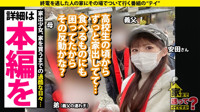 277DCV-256 家まで送ってイイですか？case.248【信州イチのスケベっ娘】ラブラブセックスしか知らない20歳がガチ喘ぎ吠え！！東京チ○コで何度も中イキ！初めての絶頂！⇒長野でマ… (11)