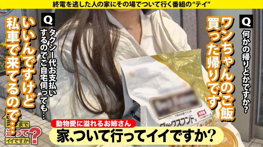 277DCV-256 家まで送ってイイですか？case.248【信州イチのスケベっ娘】ラブラブセックスしか知らない20歳がガチ喘ぎ吠え！！東京チ○コで何度も中イキ！初めての絶頂！⇒長野でマ… (1)