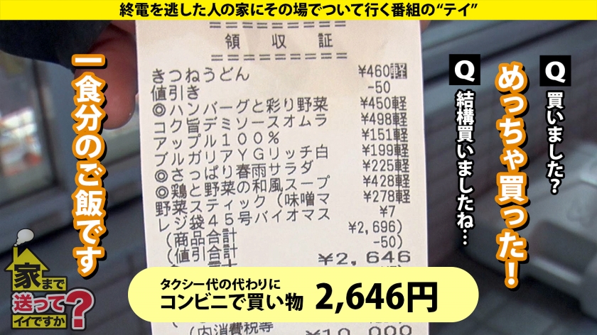 277DCV-256 家まで送ってイイですか？case.248【信州イチのスケベっ娘】ラブラブセックスしか知らない20歳がガチ喘ぎ吠え！！東京チ○コで何度も中イキ！初めての絶頂！⇒長野でマ… (3)