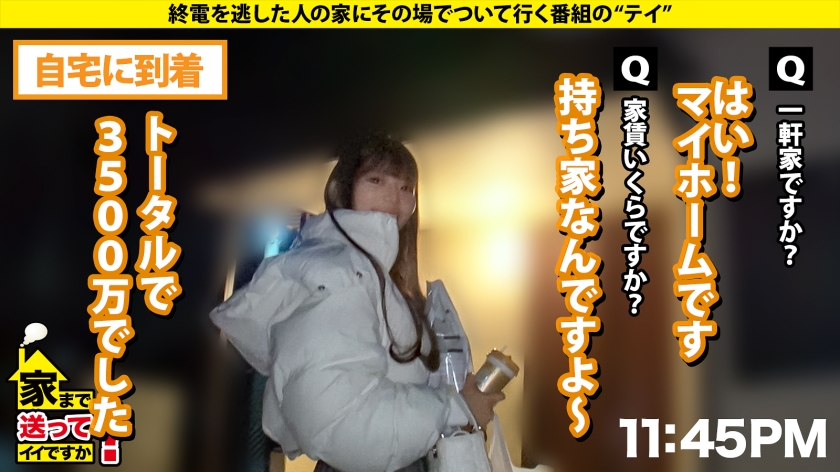 277DCV-256 家まで送ってイイですか？case.248【信州イチのスケベっ娘】ラブラブセックスしか知らない20歳がガチ喘ぎ吠え！！東京チ○コで何度も中イキ！初めての絶頂！⇒長野でマ… (5)