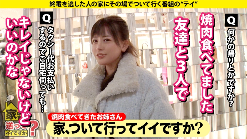 277DCV-257 家まで送ってイイですか？case.247 【顔は沢尻エリ●爆乳Jカップ港区女子】シリーズ一位のデカパイ！⇒チ●コが消える！プリンセス天●！パイズリイリュージョン！⇒フ… (1)