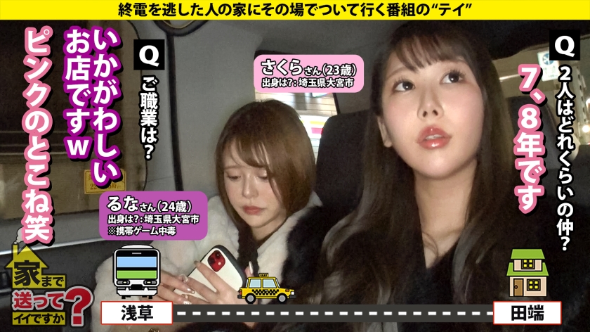 277DCV-258 家まで送ってイイですか？case.250 【どっちもどエロい！どっちも巨乳！】史上初！女2人の親友SEX！○姉妹越えの変態コンビ！【親友のマンコはどんな味？】⇒姉妹み… (3)