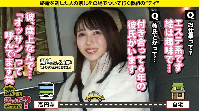 277DCV-260 家まで送ってイイですか？case.252【清楚ですか？いや、全然違かった！】こう見えてエロい事しか考えてない！性格180℃豹変！隠れ清楚セックスモンスター⇒涙の大恋愛… (3)