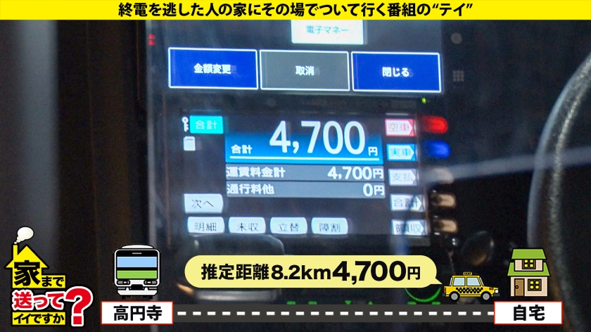 277DCV-260 家まで送ってイイですか？case.252【清楚ですか？いや、全然違かった！】こう見えてエロい事しか考えてない！性格180℃豹変！隠れ清楚セックスモンスター⇒涙の大恋愛… (4)