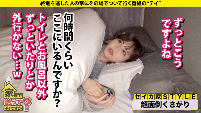 277DCV-261 家まで送ってイイですか？case.253【抜かないで、抜かないで！！抜かないで！！！】正常位中、足でロックしてくる女はエロい説！男を好きにさせる…令和版の魔性のオンナ… (6)
