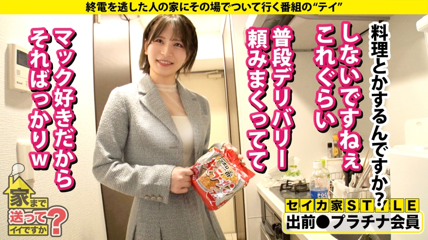 277DCV-261 家まで送ってイイですか？case.253【抜かないで、抜かないで！！抜かないで！！！】正常位中、足でロックしてくる女はエロい説！男を好きにさせる…令和版の魔性のオンナ… (7)