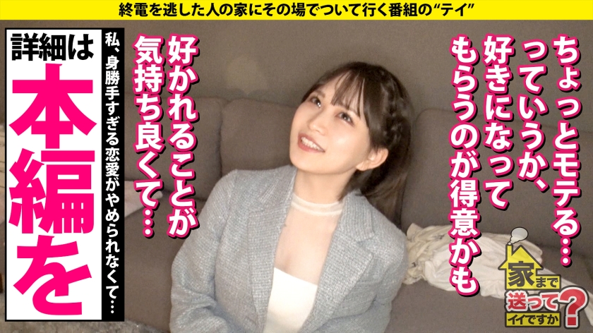 277DCV-261 家まで送ってイイですか？case.253【抜かないで、抜かないで！！抜かないで！！！】正常位中、足でロックしてくる女はエロい説！男を好きにさせる…令和版の魔性のオンナ… (8)