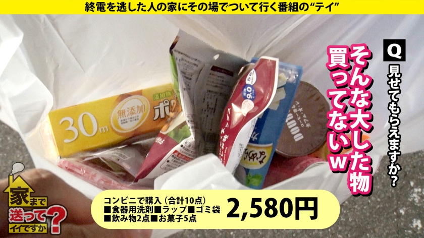 277DCV-263 家まで送ってイイですか？case.255【※視聴注意・音量注意】エロ悪魔が憑依する決定的瞬間！白目イキ！早漏マ○コ120%昇天！さっきまで普通の女の子が『子宮の奥まで… (3)