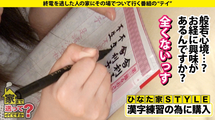 277DCV-263 家まで送ってイイですか？case.255【※視聴注意・音量注意】エロ悪魔が憑依する決定的瞬間！白目イキ！早漏マ○コ120%昇天！さっきまで普通の女の子が『子宮の奥まで… (6)