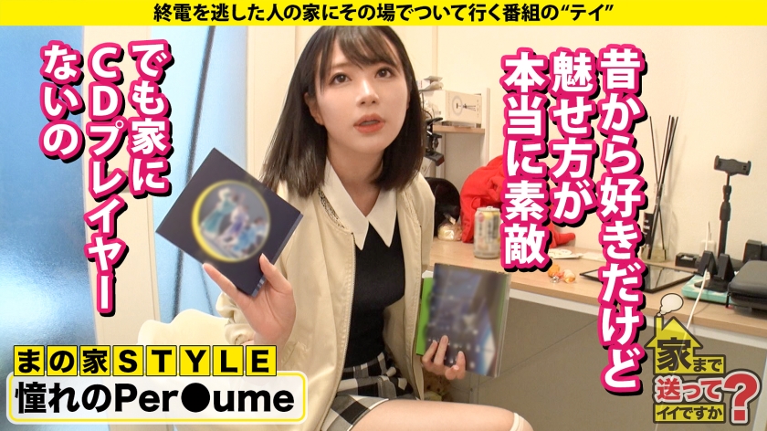 277DCV-265 家まで送ってイイですか？case.257 【！】生きる＝セックス【！】1秒先が予測不能事態の神展開【！】スグイク！バズリイキ！ホンモノ絶頂モンスター⇒極・敏感！感じ過… (10)