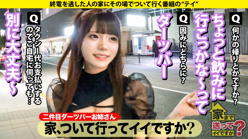 277DCV-270 家まで送ってイイですか？case.262 【2025年新春SP】年商億超え！？伝説のコンカフェ嬢！【裏事情も性感帯もセフレ人数もイキ顔もハメ潮も全部見せますSP】⇒カ… (1)