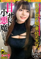 277DCV-270の女優は美澄玲衣｜家まで送ってイイですか？case.262 【2025年新春SP】年商億超え！？伝説のコンカフェ嬢！【裏事情も性感帯もセフレ人数もイキ顔もハメ潮も全部見せますSP】⇒カ…
