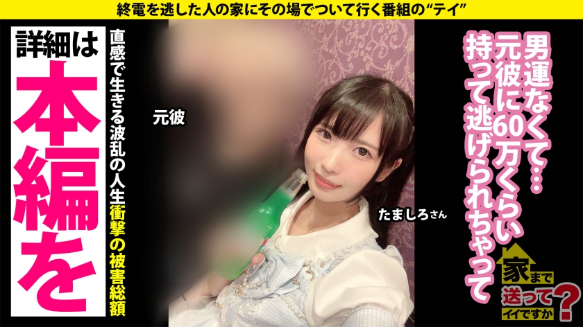 277DCV-272 家まで送ってイイですか？case.264【金髪カワイイフェラ天使】まるで入ったばっかりの後藤○希！内気に見えて攻めまくる！色白ボディが騎乗位ピストンで搾り取るSP⇒謎… (9)