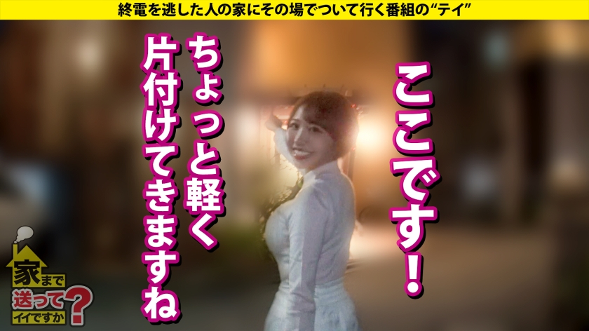 277DCV-273 家まで送ってイイですか？case.265 【Hカップ美女は欲求不満MAX】セックスギガ盛りSP！Dのハメ撮りからのデカチン男登場！『すぐイッちゃう早漏マ●コでごめんな… (5)