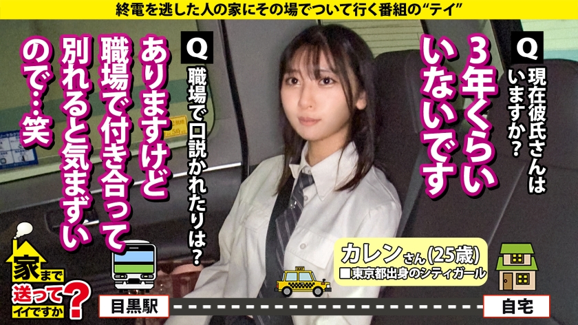 277DCV-275 家まで送ってイイですか?case.267 上白石●歌に激似美女が心を抱かれて心から絶頂!ついでに体も絶頂!『セックスしないと女じゃなくなる』【清楚に見えて実は…SP】… (3)