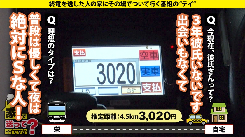 277DCV-278 家まで送ってイイですか？case.270 元・陸上自衛隊員！戦場に咲くびしょ濡れマ○コ！垢BAN常習！遅咲きの性欲ソルジャー！バズり待ちのドМ配信美女！⇒シリーズ初！… (4)