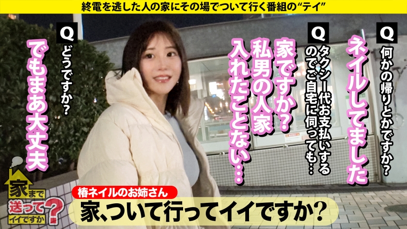 277DCV-280 家まで送ってイイですか？case.272 真空イキ！フリーズイキ！ エビ反りイキ！逆エビ反りイキ！白目イキ！瞳孔開きっぱなしイキ！ごっくんイキ！ 幽体離脱イキ！バブル… (1)
