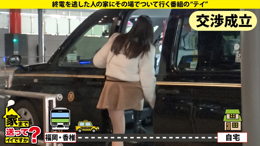 277DCV-281 家まで送ってイイですか?case.273 【子宮が恋する!子宮恋愛!初体験SP】 初パイズリ!初イラマ!初イキ!子宮イキ!『SEXって超気持ちイイ』 男は嫌いだがチ●… (2)