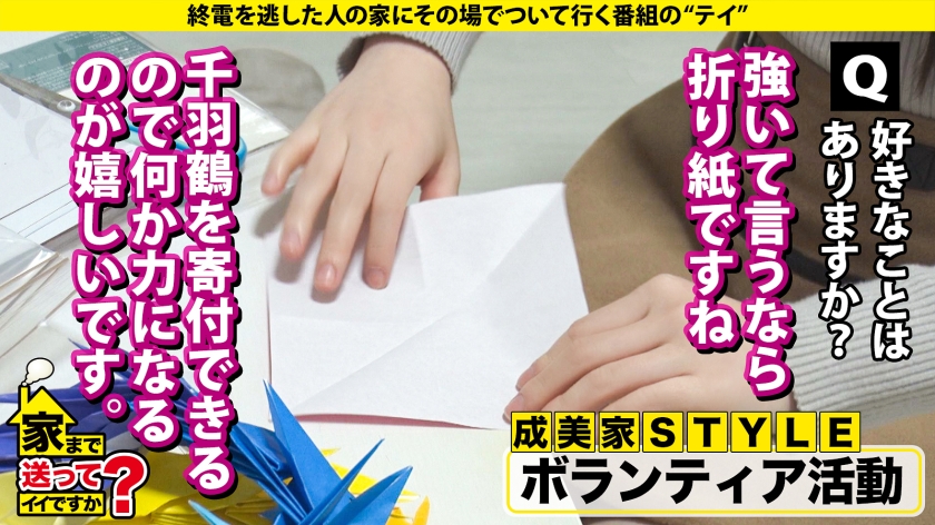 277DCV-281 家まで送ってイイですか?case.273 【子宮が恋する!子宮恋愛!初体験SP】 初パイズリ!初イラマ!初イキ!子宮イキ!『SEXって超気持ちイイ』 男は嫌いだがチ●… (7)