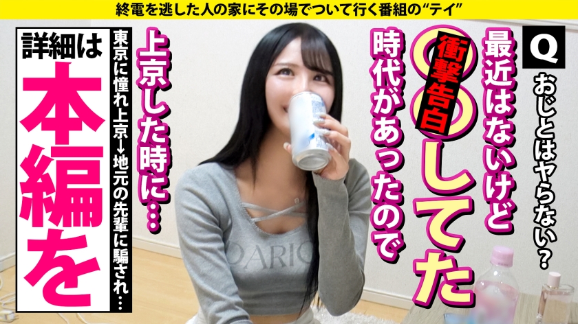 277DCV-283 家まで送ってイイですか？case.275【イキ過ぎてバカマ●コになっちゃったSP】群馬・伊勢崎の伝説マ●コ！挿入でイク！愛すべき エロがり ギャルのバカイキ連打！⇒チ… (13)