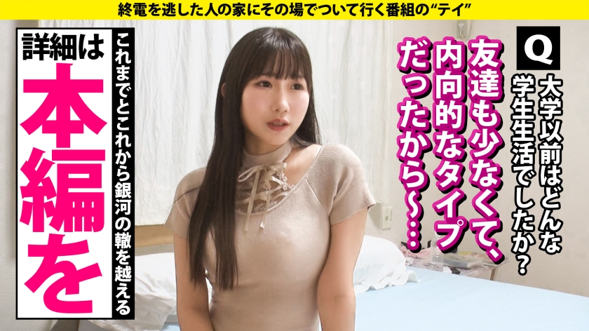 277DCV-295 【ビックバン絶頂SP】宇宙工学の超美巨乳JD(現役)！リケジョ変貌『デカチンに小宇宙(コスモ)を見た…』ハード過ぎて記憶ぶっ飛びドMセックス！⇒N●S●よ！このセック… (16)