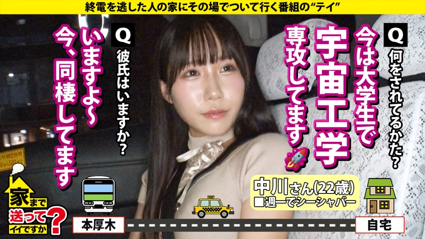 277DCV-295 【ビックバン絶頂SP】宇宙工学の超美巨乳JD(現役)！リケジョ変貌『デカチンに小宇宙(コスモ)を見た…』ハード過ぎて記憶ぶっ飛びドMセックス！⇒N●S●よ！このセック… (4)