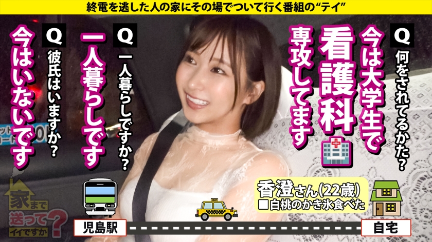 277DCV-297 服脱いだらデカ過ぎてビビった!【岡山に巨乳天使じゃけーSP】スゲーくびれの方言ボインGカップ!エッチに興味ないふりしやがって…what is エッロ!おっとり看護学生… (4)