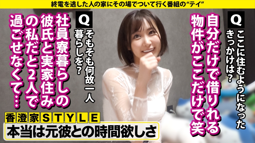 277DCV-297 服脱いだらデカ過ぎてビビった!【岡山に巨乳天使じゃけーSP】スゲーくびれの方言ボインGカップ!エッチに興味ないふりしやがって…what is エッロ!おっとり看護学生… (8)