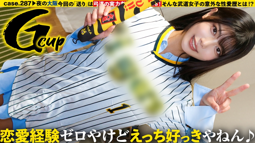 277DCV-299の女優は浅風ゆい｜【全国区！ツヨカワ武術女子は恋愛ヨワ女！脱いだらGカップ！ギャップ凄ッSP】恋愛フッ重！SEXフッ軽！白目！赤裸体！エビ反り！硬直！めっちゃイクやん？部活にかけた青春…