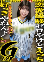 277DCV-299の女優は浅風ゆい｜【全国区！ツヨカワ武術女子は恋愛ヨワ女！脱いだらGカップ！ギャップ凄ッSP】恋愛フッ重！SEXフッ軽！白目！赤裸体！エビ反り！硬直！めっちゃイクやん？部活にかけた青春…