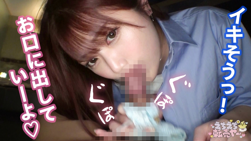 789ECH-003 【ちょwデカすぎて服から乳溢れてるんだがwwwww】SNSで使用済み下着を売ってる爆乳JD。なんだかんだおぢに優しいイイ娘ちゃん。だけど人生舐めたらあかん！大人ち●ぽ… (8)