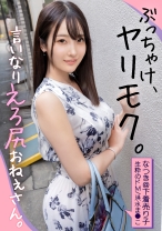 789ECH-004の女優は湊波流｜【言いなり淫尻ドMおねぇさん】お金のためと言いつつ相当欲求不満なようで…ぶっちゃけヤりに来た裏垢社会人。初っ端からま●こはぐっちょぐちょ。清楚に見えても服を脱げばどエ…