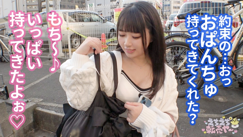 789ECH-007 【激甘ボイス×爆乳Hcup】SNSで使用済み下着を売って荒稼ぎ！おま●こゆるゆる、えっちぃコト大好き♪な声優志望の爆乳ムスメ。ち●こに吸い付くような膣壁、突き上げるた… (1)