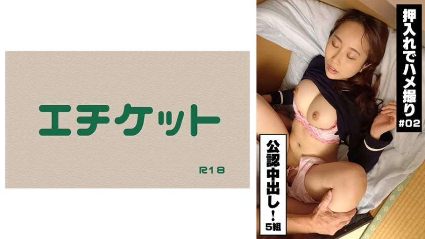 274DHT-0377の女優は美咲結衣｜【公認中出し】押し入れでハメ撮り！＃02