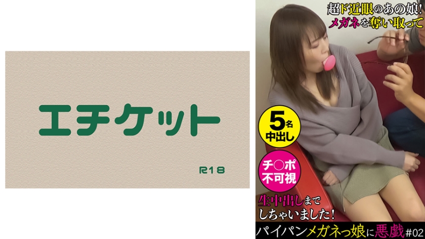 274DHT-0403の女優は田嶋まお、沖奈ミツキほか｜パイパンメガネっ娘に悪戯 ＃02