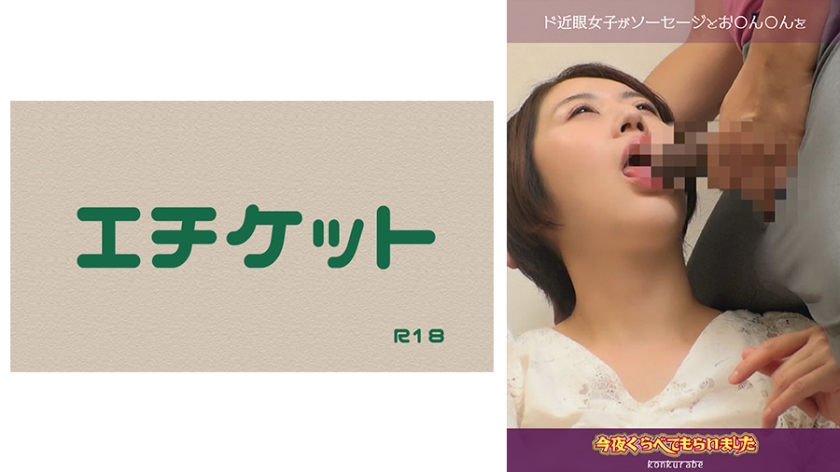 274DHT-0499の女優は佐々木咲和｜ショートカットのメガネっ娘に悪戯＃04