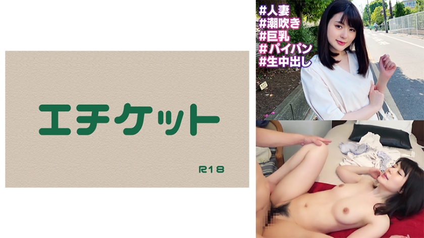 274DHT-0582の女優はさのさとり｜【都内某所】セレブな奥様は未開発！！前戯でイキまくりで中出しされても放心状態で気づいておりませんw