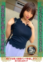 274DHT-0875の女優は横山夏希、八ッ橋さい子ほか｜セレブな美人奥様ナンパ中出し #11 さいこさん Gカップ