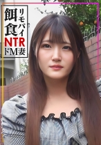 274DHT-0892の女優は加賀美まり｜【リモバイ餌食！！！】街イク人妻をGET！ドM妻に激ピス生中大量射精！！