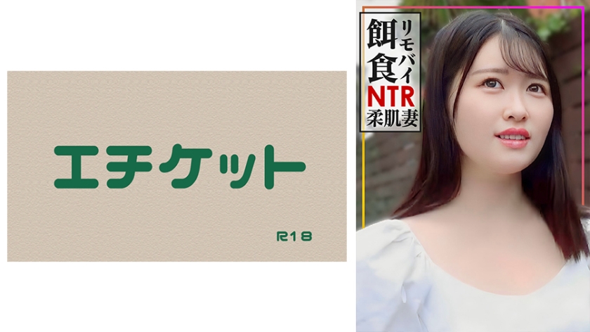 274DHT-0894の女優は美音ゆめ｜【リモバイ餌食！！！】街イク人妻をGET！色白柔肌妻に激ピス生中大量射精！！