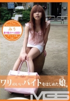 CBR-004の女優は和久井美兎｜ワリのいいバイトをはじめた娘 04