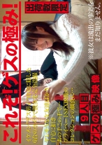 CMI-009の女優は槇原愛菜｜ゲスの極み映像 九人目