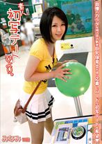 DAT-005の女優は枢木みかん｜素人初写デートびより。 05