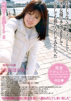 MCT-042の女優は木南ほのか｜秘密の1日デート 5 アイドルからAV女優に転身 人懐っこい彼女の魅力が詰まったファン必見の一作！ 木南ほのか