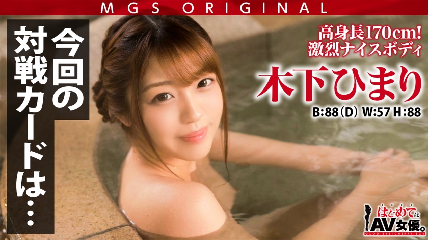 485GCB-013 高身長170cm！8頭身ウルトラ美ボディの元モデル・木下ひまりvs男子校童貞！！【今回のデートコース：“例の”貸切温泉旅館】童貞相手にず～ッと激責め！遠慮ナシのウルト… (2)