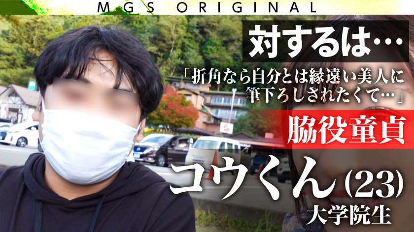 485GCB-017 大爆乳！Kカップ！！！小梅えなvs脇役(モブ)童貞！！！【今回のデートコース：[河口湖]スワンボート⇒ロープウェイ⇒散策】女優に丸投げ！リアルドキュメント・ガチンコS… (2)