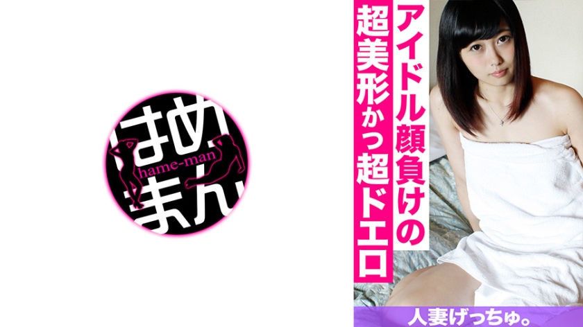 595CHNYM-059の女優は浅倉あすか｜人妻げっちゅ。 あすか(20) 3